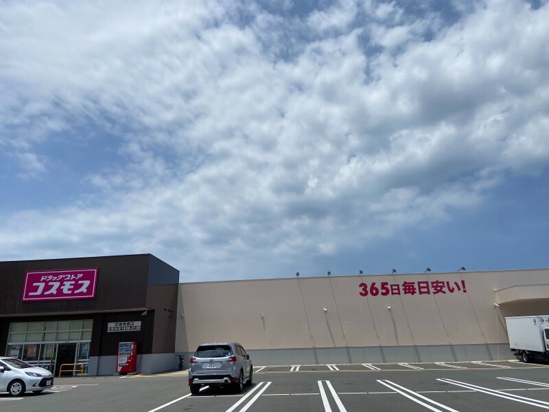 ドラックストア　ディスカウントドラッグコスモス宗像東郷店（ドラッグストア）まで1285m