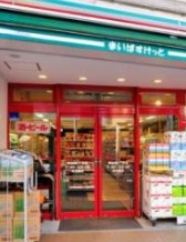 スーパー　まいばすけっと早稲田鶴巻町店（スーパー）まで299m