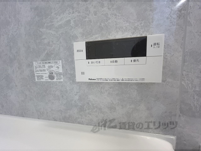 その他設備　給湯器リモコン