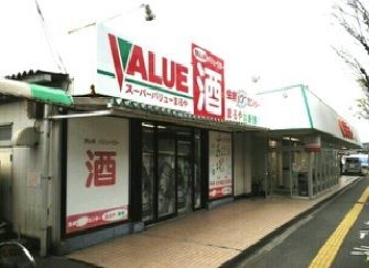 スーパー　スーパーバリューまるや（スーパー）まで150m