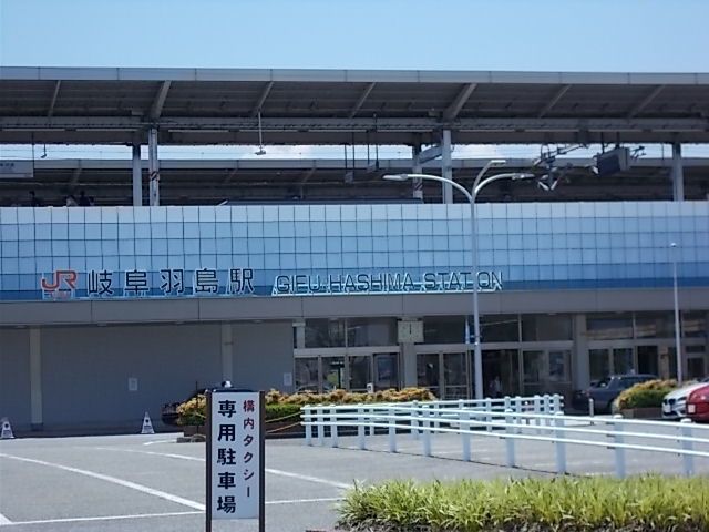 その他　岐阜羽島駅・ＪＲ（その他）まで630m
