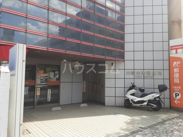 郵便局　川崎本町郵便局（郵便局）まで382m