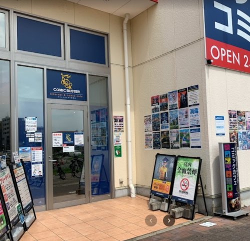 その他　コミック・バスター岸部店（その他）まで679m
