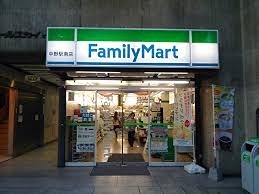 コンビニ　ファミリーマート 中野駅南店（コンビニ）まで256m