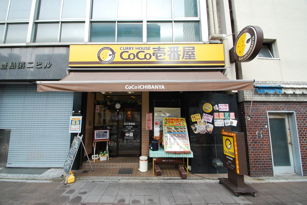 その他　CoCo壱番屋中区伏見通店（その他）まで496m