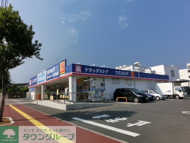 ドラックストア　ウエルシア薬局千葉園生店（ドラッグストア）まで990m
