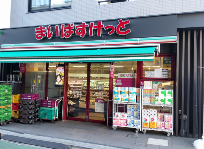 スーパー　まいばすけっと雪が谷大塚駅南店（スーパー）まで289m