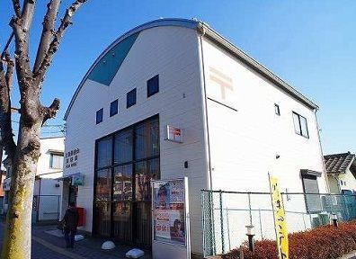 郵便局　上福岡松山郵便局（郵便局）まで450m