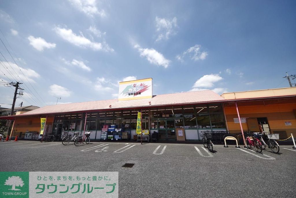 スーパー　旬鮮食品館カズン草加店（スーパー）まで560m