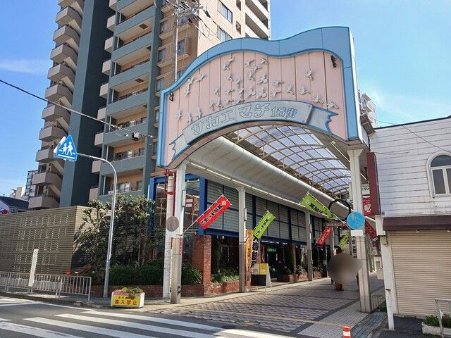 ショッピングセンター　栄町商店街（ショッピングセンター）まで356m
