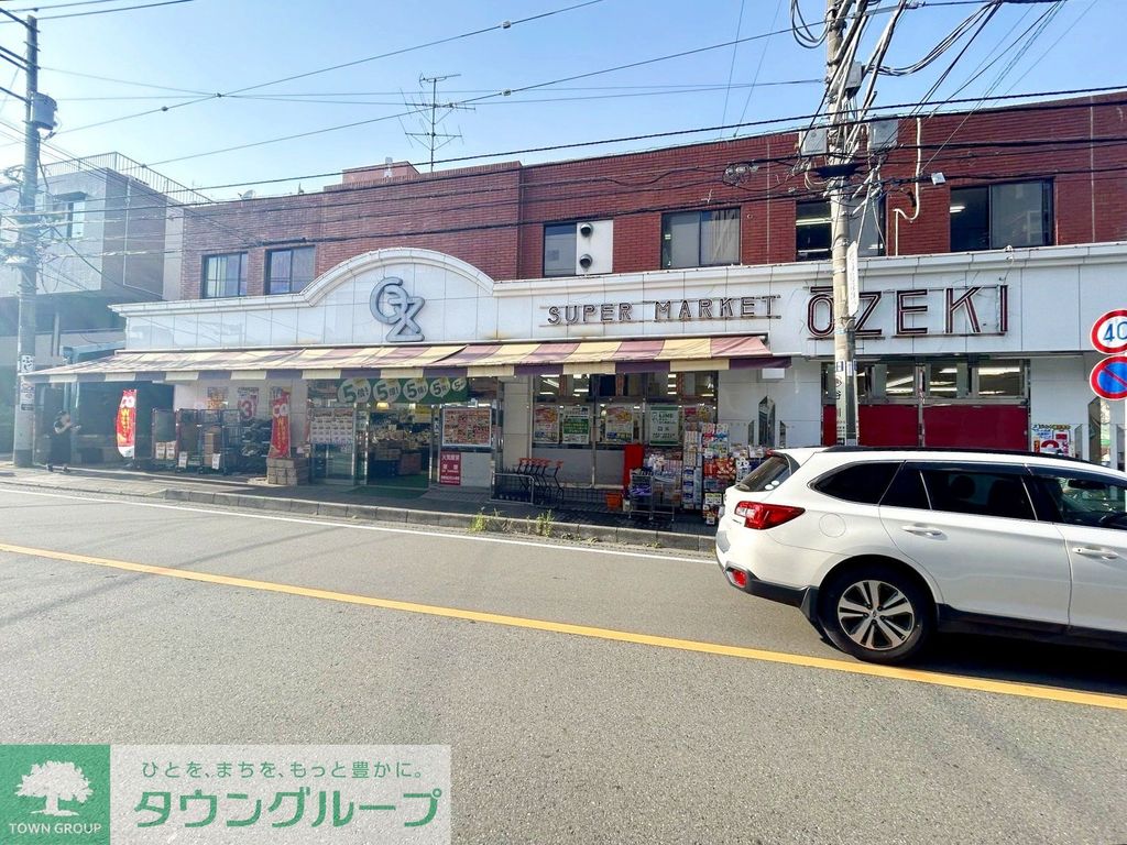 スーパー　スーパーオオゼキ中央林間店（スーパー）まで130m