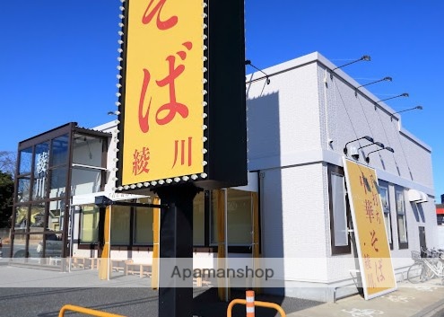 飲食店　綾川大成店（飲食店）まで230m