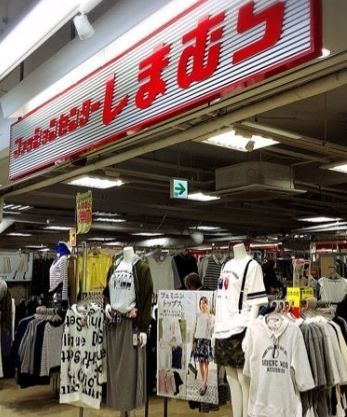 ショッピングセンター　ファッションセンターしまむら大森駅前店（ショッピングセンター）まで1340m