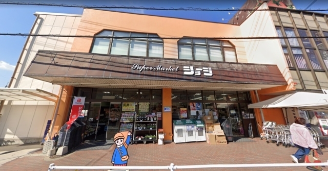 スーパー　ショージ（スーパー）まで1300m