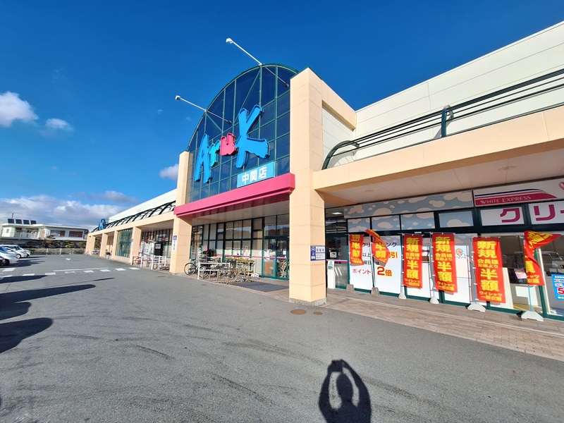 スーパー　アルク中関店（スーパー）まで970m