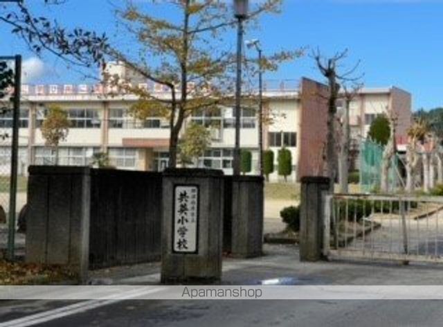 小学校　那須塩原市立共英小学校（小学校）まで450m