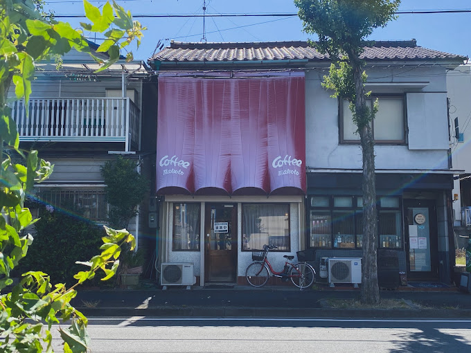 飲食店　まこと喫茶店（飲食店）まで107m