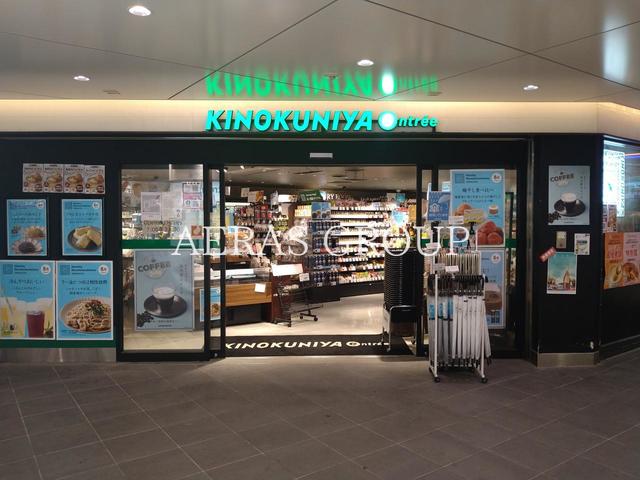 スーパー　KINOKUNIYA EQUiA北千住店（スーパー）まで452m