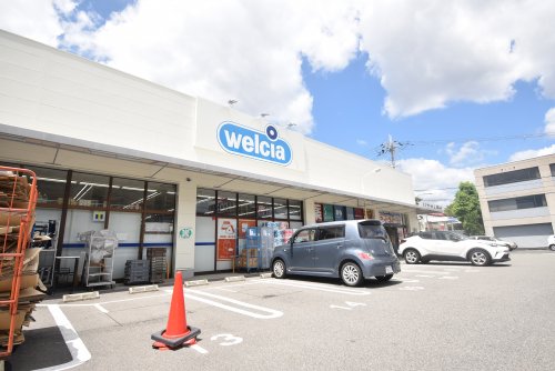 ドラックストア　ウエルシア伊丹野間（ドラッグストア）まで292m