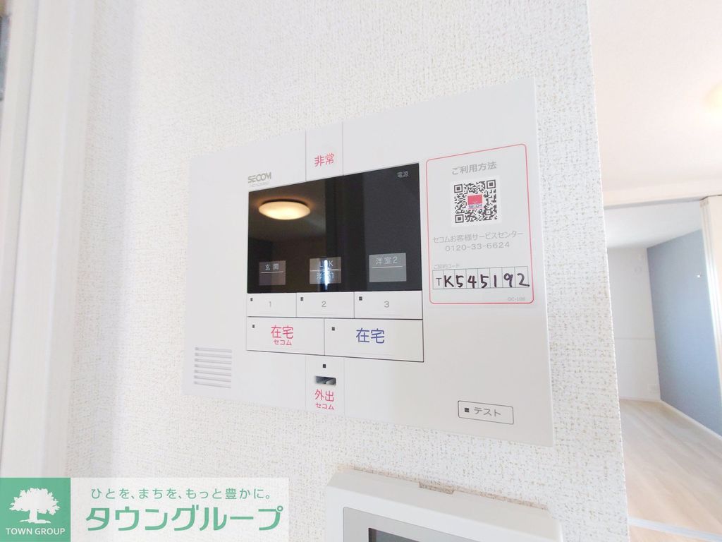 セキュリティ　設備