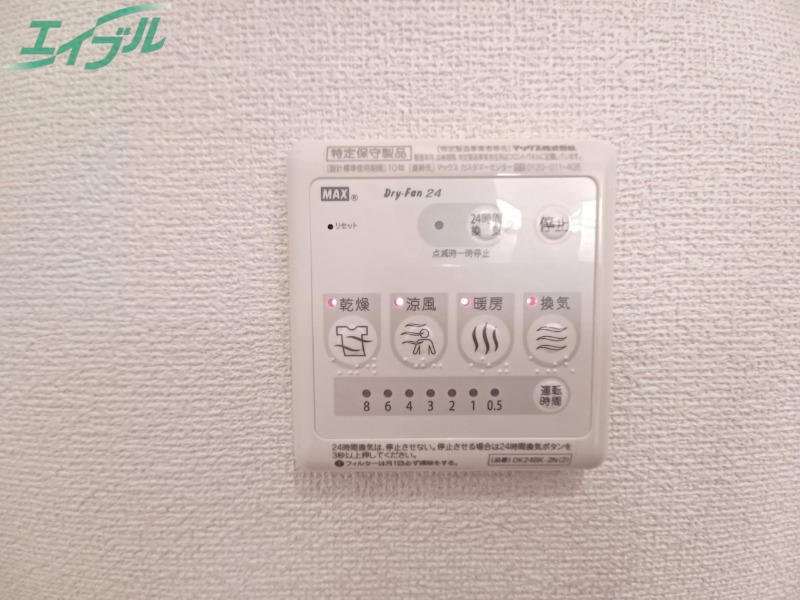 その他設備　反転タイプ参考写真