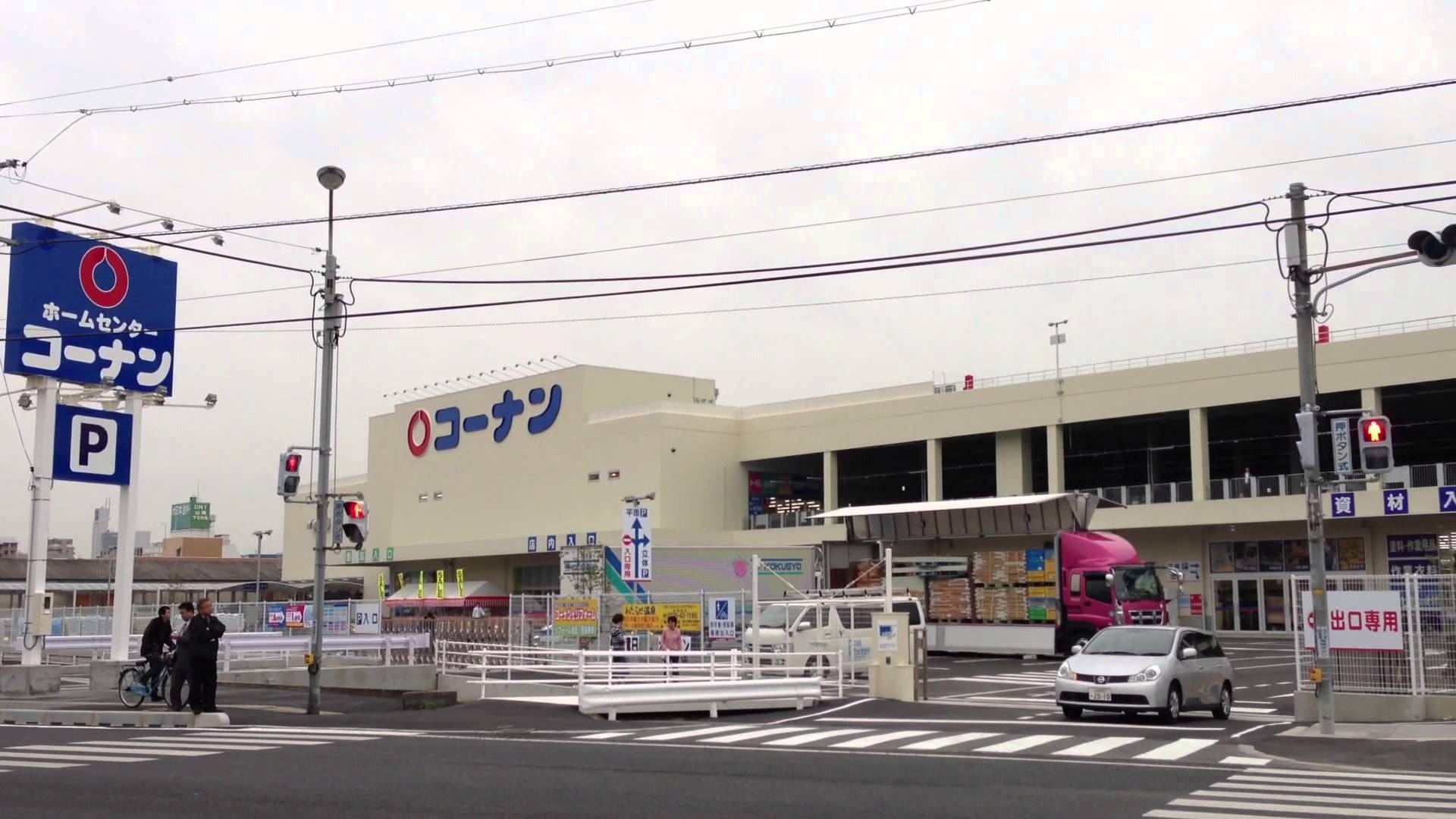ホームセンター　ホームセンターコーナン高柳店（ホームセンター）まで655m