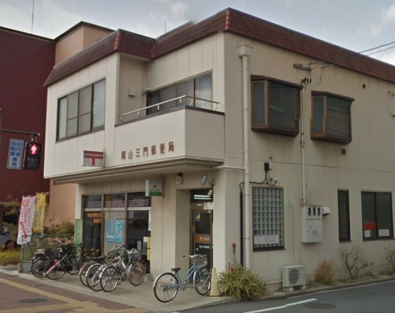 郵便局　岡山三門郵便局（郵便局）まで552m