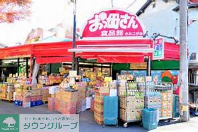 スーパー　おっ母さん食の壱番館（スーパー）まで210m