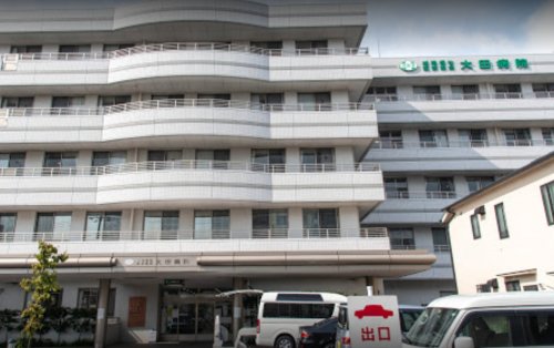 病院　大田病院（病院）まで513m