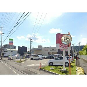 スーパー　マックスバリュエクスプレス静岡大岩店（スーパー）まで400m