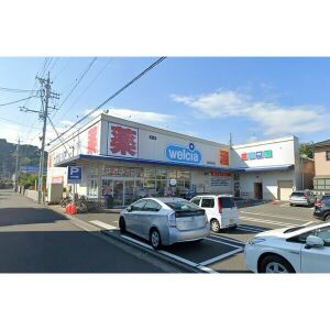 ドラックストア　ウエルシア静岡北安東店（ドラッグストア）まで800m