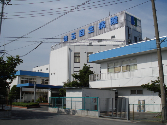 その他　回生病院（その他）まで1200m