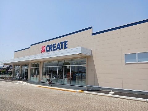 ドラックストア　クリエイト（ドラッグストア）まで110m