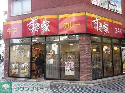 飲食店　すき家（飲食店）まで572m