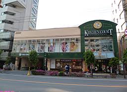 スーパー　キッチンコート神楽坂店（スーパー）まで365m