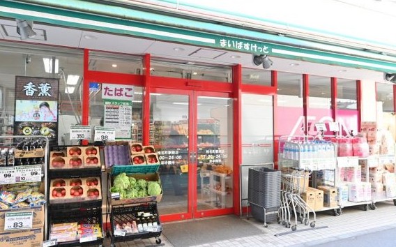 スーパー　まいばすけっと椎名町駅前店（スーパー）まで176m