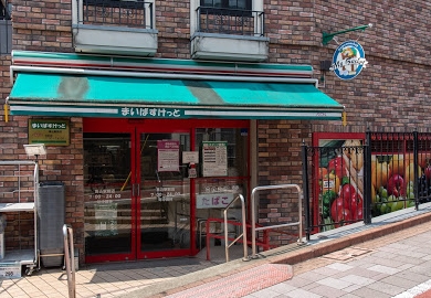 スーパー　まいばすけっと 馬込駅前店（スーパー）まで610m