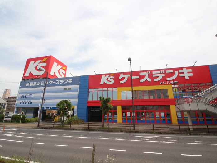 ホームセンター　ケーズデンキ近江八幡店（ホームセンター）まで696m