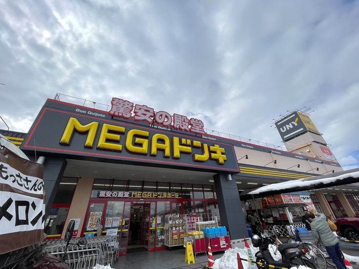 その他　MEGAドンキ近江八幡店（その他）まで1200m