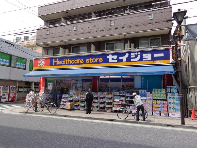 ドラックストア　くすりセイジョー鶴見店（ドラッグストア）まで86m