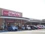 スーパー　マックスバリュ 国分店（スーパー）まで397m