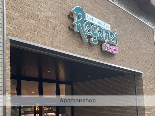 スーパー　にしてつストアレガネット大橋店（スーパー）まで827m