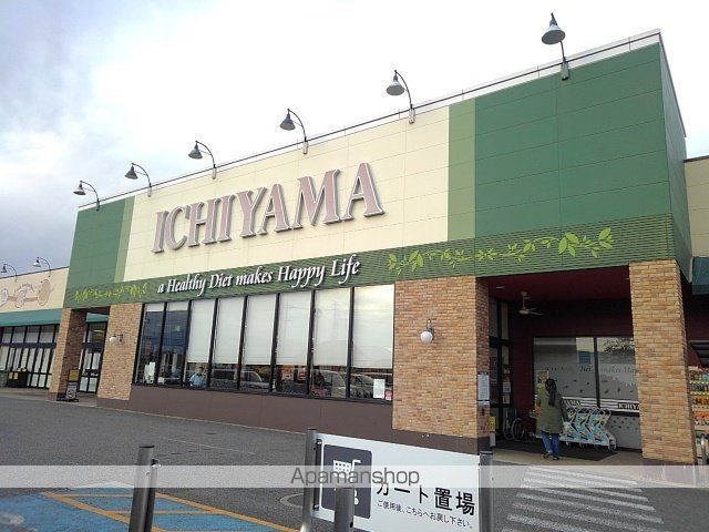 スーパー　いちやまマート増坪店（スーパー）まで260m