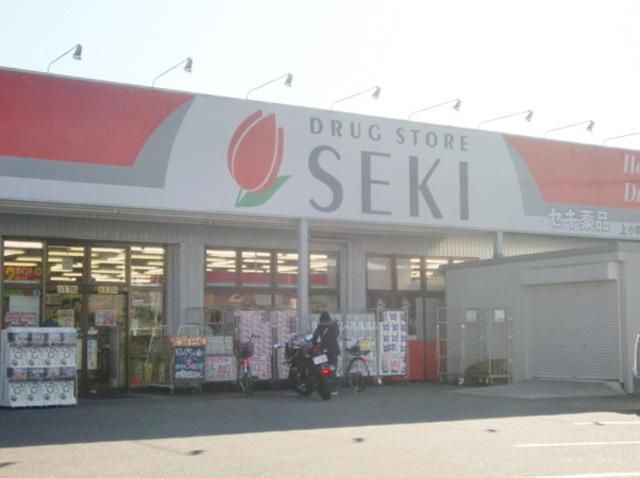 ドラックストア　ドラッグストアセキ上小町店（ドラッグストア）まで374m