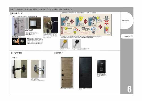 その他部屋・スペース