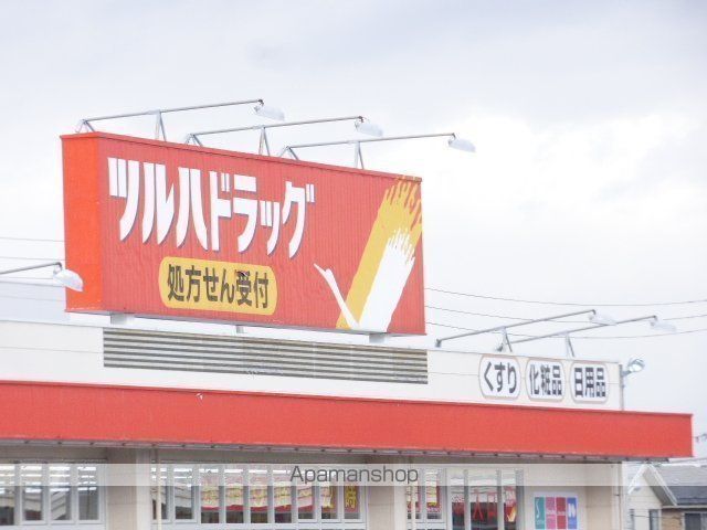 ドラックストア　ツルハドラッグ（ドラッグストア）まで3376m