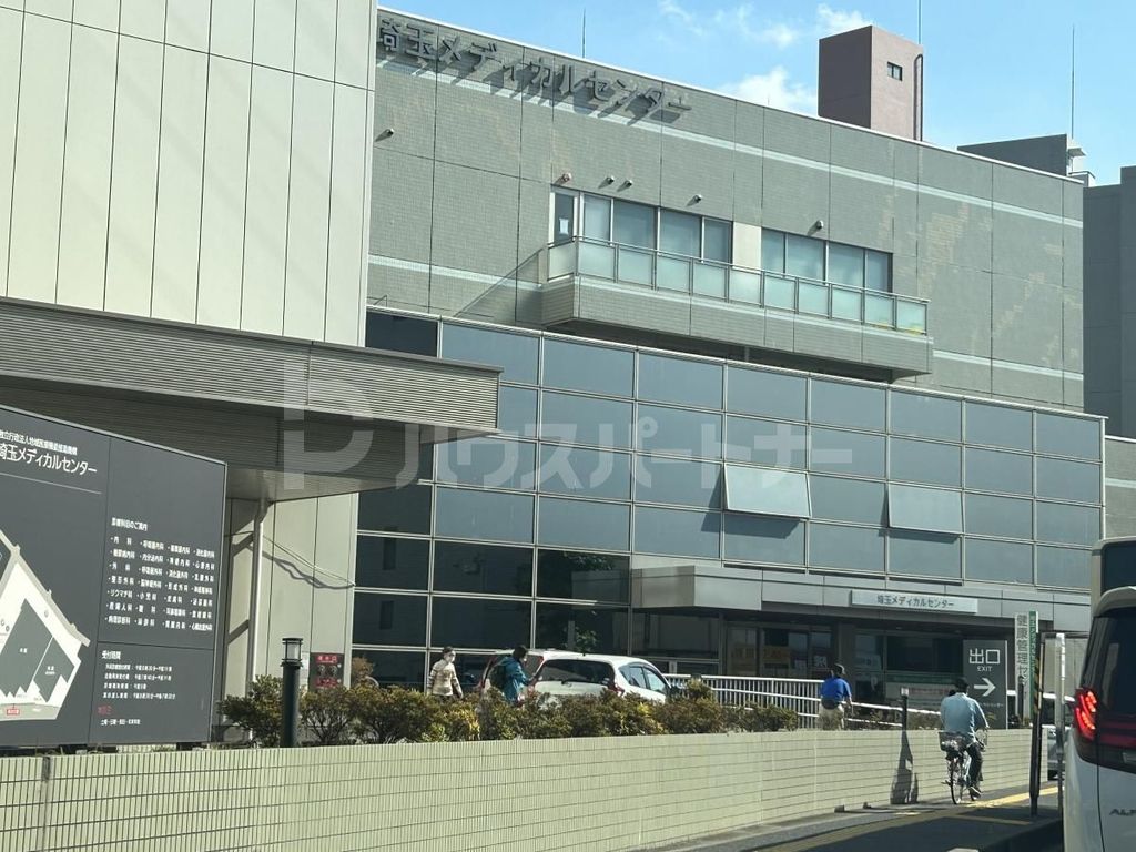 病院　埼玉メディカルセンター（病院）まで2340m