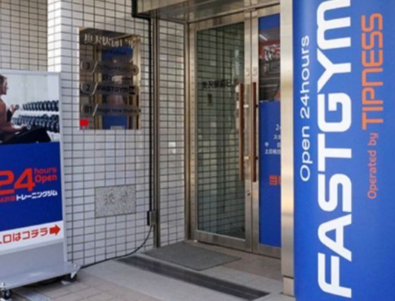 その他　FASTGYM24奥沢店（その他）まで2280m