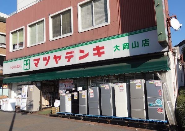 ホームセンター　マツヤデンキ大岡山店（ホームセンター）まで800m