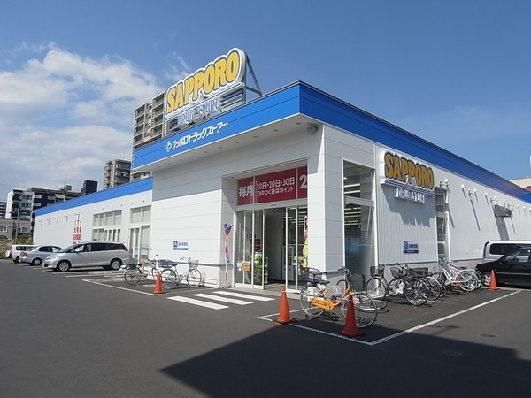 ドラックストア　サッポロドラッグストアー山鼻南14条店（ドラッグストア）まで774m